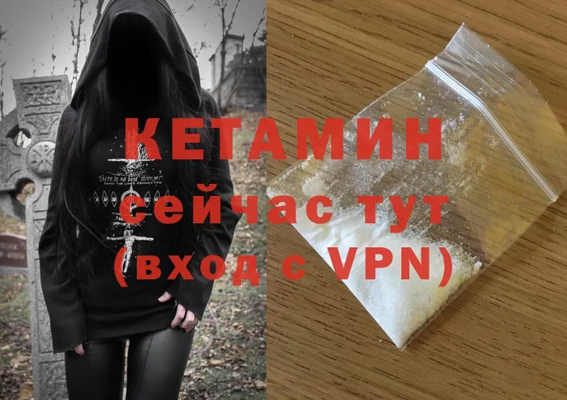 Кетамин ketamine  как найти закладки  Карачаевск 