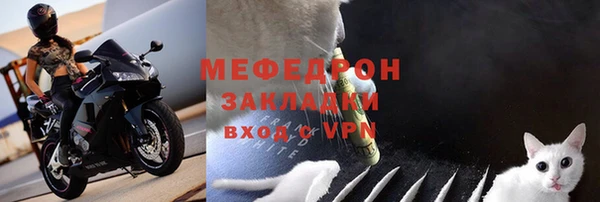 мефедрон Богородицк