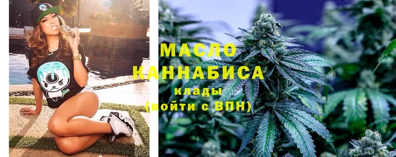 ТГК THC oil  Карачаевск 